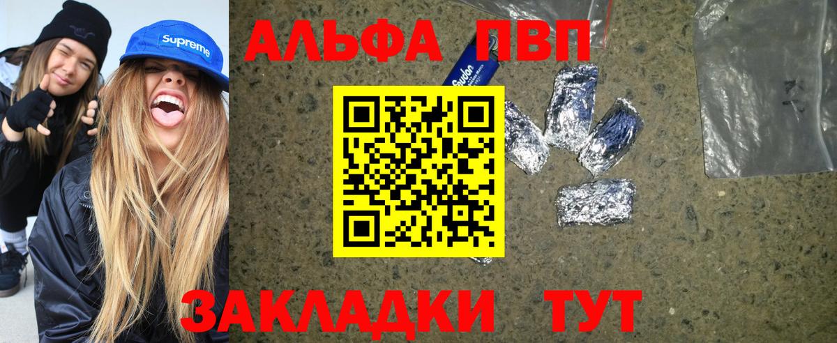 Свободный  А ПВП СК КРИС  Alpha-PVP кристаллы  Вход с VPN  Alpha PVP СК КРИС 