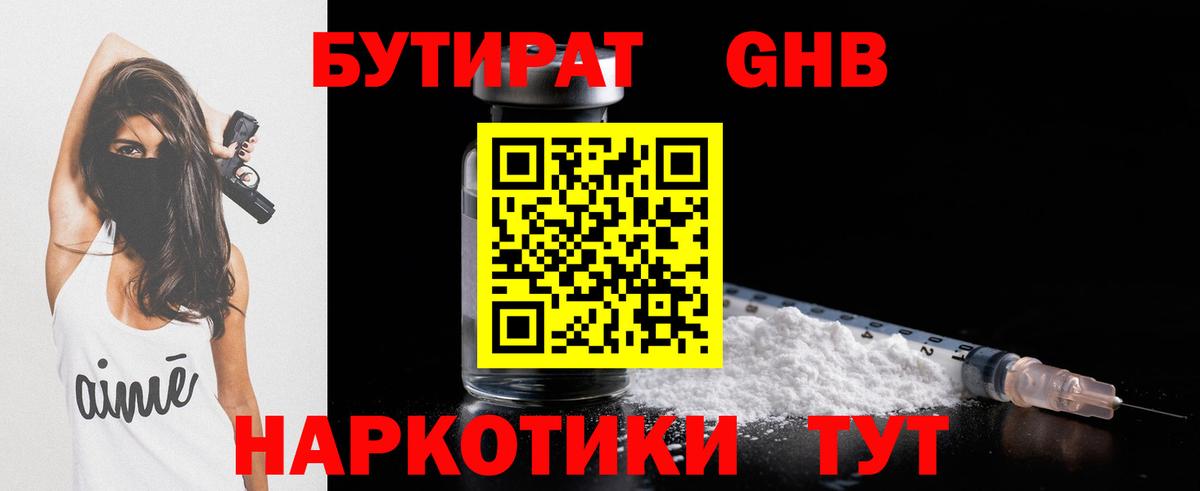 Свободный  Бутират  Вход с VPN  Бутират оксана 