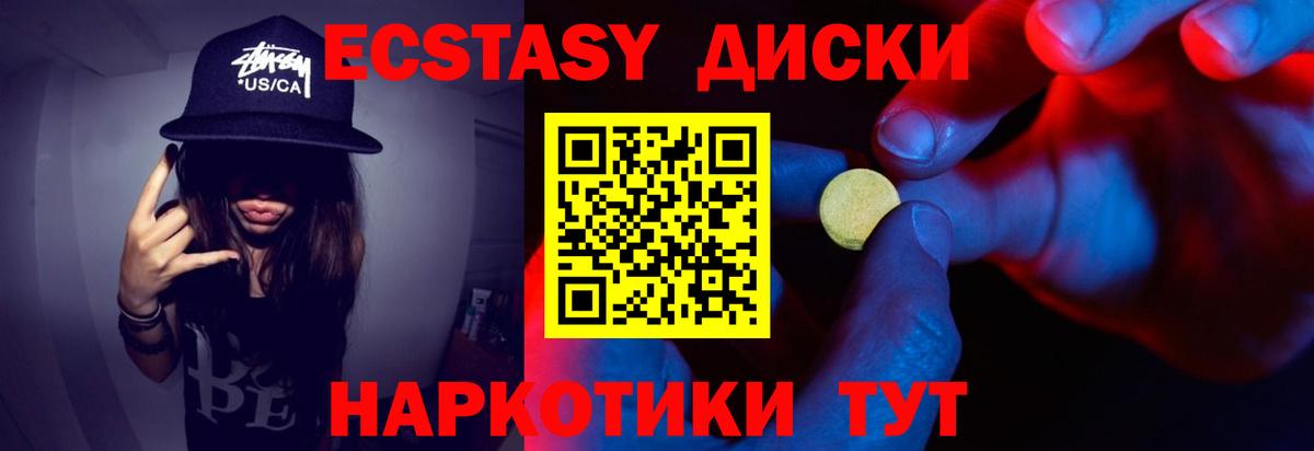 Ecstasy  Вход с VPN  Свободный  MEGA ссылки  Экстази Cube  ЭКСТАЗИ Дубай 