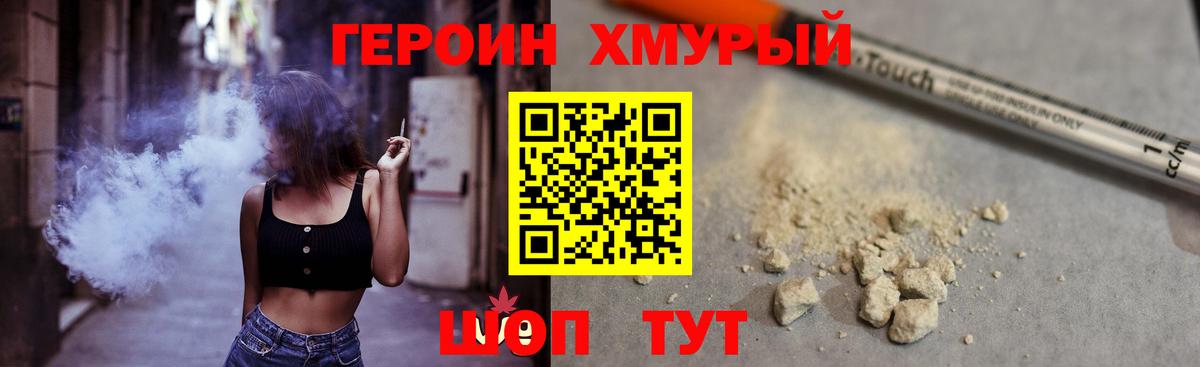 ГЕРОИН белый  ГЕРОИН  Свободный  Вход с VPN 