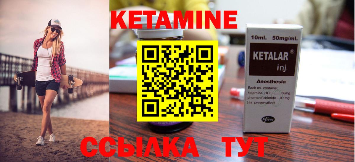 КЕТАМИН VHQ  Вход с VPN  Свободный 