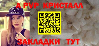 кристаллы Обь