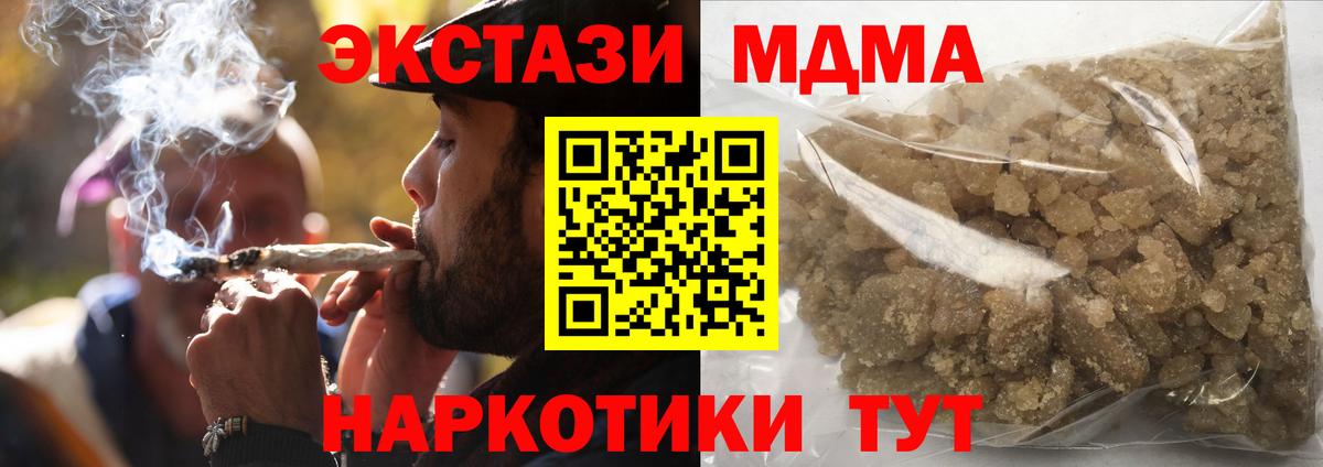 Свободный  MDMA crystal  Вход с VPN 
