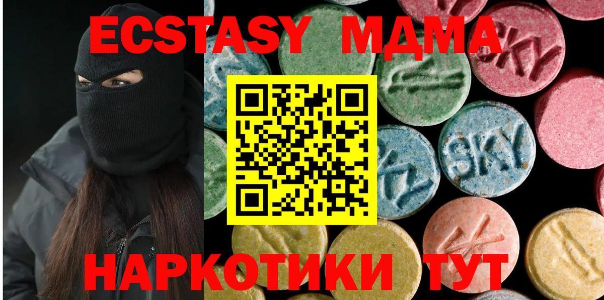 MDMA молли Свободный