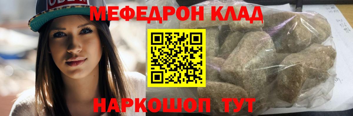 Меф мяу мяу кристаллы Свободный