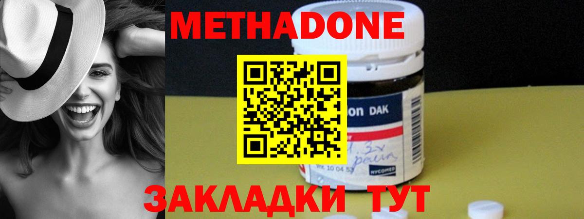 Метадон мёд  МЕТАДОН мёд  Свободный  OMG ONION  Вход с VPN 