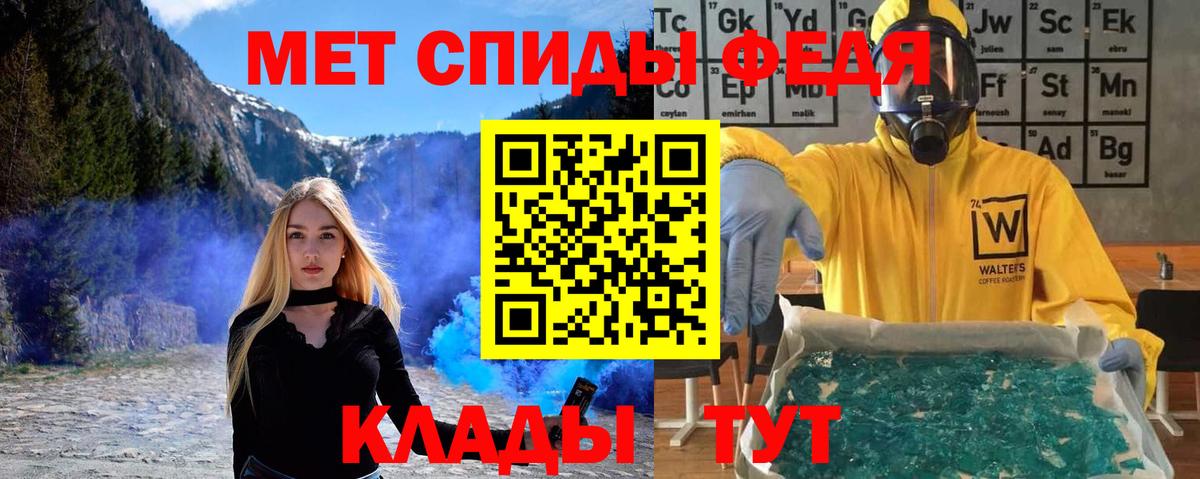 МЕТАМФЕТАМИН пудра Свободный